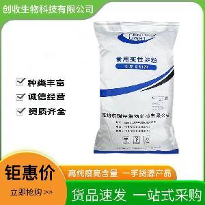 【羥丙基二淀粉磷酸酯】木薯變性淀粉預(yù)糊化增稠劑保水穩(wěn)定食品級