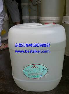 f55食品級果葡糖漿 木薯淀粉網(wǎng)站