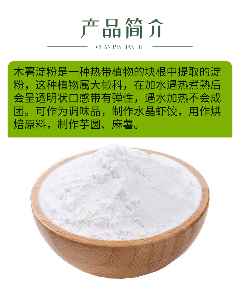 食品級 普羅星木薯變性淀粉木薯淀粉醋酸酯淀.