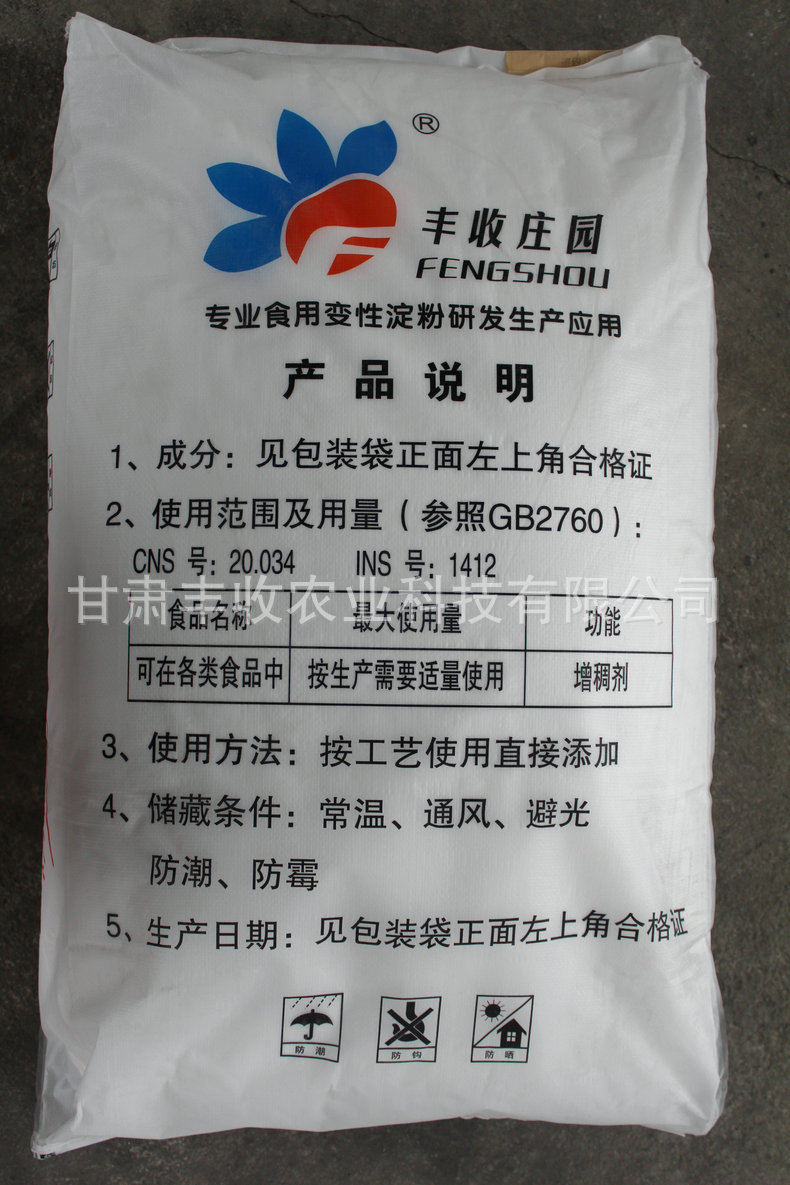 高低溫肉制品、魚糜制品及木薯淀粉類產品長期供應