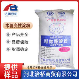 河北醋酸酯木薯變性淀粉 特性、應用與發展前景